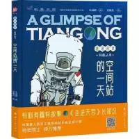 醉染图书空间站的9787118127188