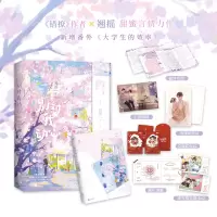 醉染图书别对我动心.完结篇9787559467737