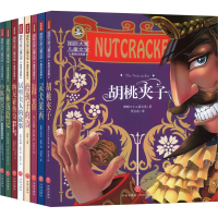 醉染图书国际大奖儿童文学 美绘注音版(全8册)9787545573244