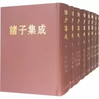 醉染图书诸子集成(1-8)9787101003840