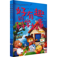 醉染图书好有趣的科学故事 低年级(全2册)9787565060038