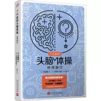 醉染图书环球旅行9787020176281
