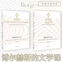 醉染图书英国文学入门+美国文学入门9787532782109