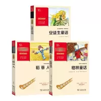 醉染图书三年级上册(新励志)97871001860