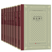 醉染图书俄罗斯文学史经典名著(网格本)共8册9787020170258