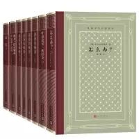 醉染图书俄罗斯文学史经典名著(网格本)共8册9787020170258