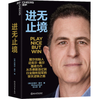 醉染图书进无止境9787572251931