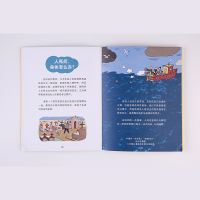 醉染图书和世界对话的孩子(全9册)9787305245336