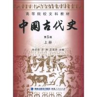 醉染图书中国古代册.第5版9787211061518