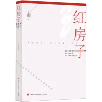 醉染图书红房子9787548850137