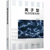 醉染图书离子型电活聚合物9787122412607