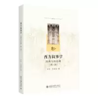 醉染图书西方叙事学 经典与后经典(第2版)9787301333013