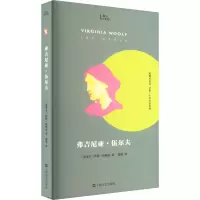 醉染图书弗吉尼亚·伍尔夫9787532183753