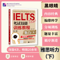 醉染图书IELTS技能训练教程(第5版)听力(下)9787561940761