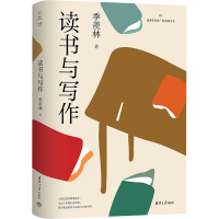 醉染图书读书与写作9787302629429