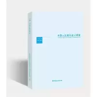 醉染图书统计季报 2022-4 总08期9787522018584