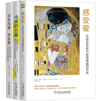 醉染图书亲密关系的经营艺术(全3册)9787111695639