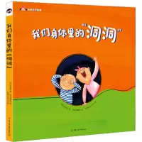 醉染图书我们身体里的
