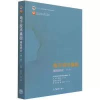 醉染图书技术基础 模拟部分(第7版)9787040554199
