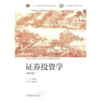 醉染图书券学(第4版)9787040564150