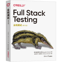 醉染图书全栈测试()9787576605921
