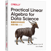 醉染图书数据科学中的实用线代数()9787576605884