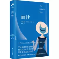 醉染图书面纱9787544794831