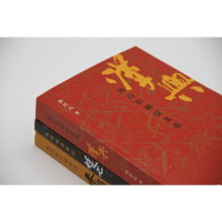 醉染图书李开元“历史叙事三部曲”(全3册)9787108052629