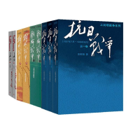 醉染图书王树增作品集 共9册9787020159352