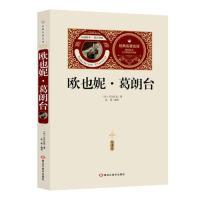 醉染图书欧也妮葛朗台(赠备考手册)9787531897880