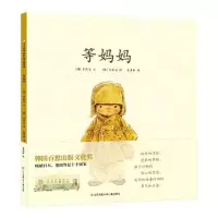 醉染图书等妈妈(精)9787558415289