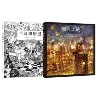 醉染图书吉普和康提+烟囱之城9787513330190