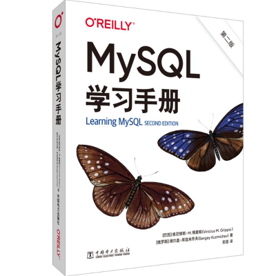 醉染图书MySL学习手册 第2版9787519869687