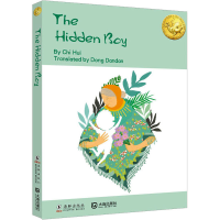 醉染图书藏起来的男孩9787511062130