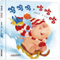 醉染图书呜呜呜,哈哈哈9787514864762