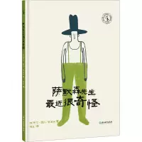 醉染图书萨默森先生近很奇怪9787572253362