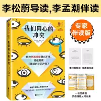 醉染图书我们内心的9787559469977