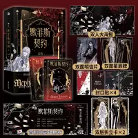 醉染图书默菲斯契约9787549285846