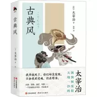 醉染图书古典风97875101124