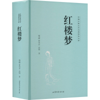 醉染图书红楼梦9787532951345