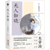 醉染图书知晓97875101186