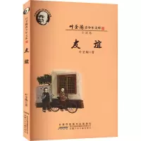 醉染图书友谊9787539778921