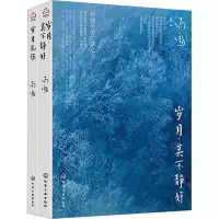 醉染图书蒋勋岁时书:岁月无惊,莫不静好(全2册)9787122413840