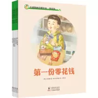 醉染图书儿童财商启蒙绘本.零花钱(全5册)9787511058911