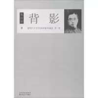 醉染图书背影9787530672716