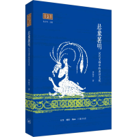 醉染图书悬象著明 汉代文物中的吉祥文化9787108075277