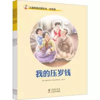 醉染图书儿童财商启蒙绘本 价值观(全5册)9787511058959