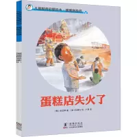 醉染图书储蓄和(全4册)9787511056481