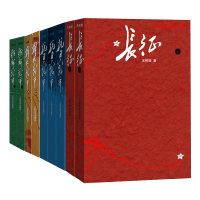 醉染图书王树增作品集 新版共9册9787020159345