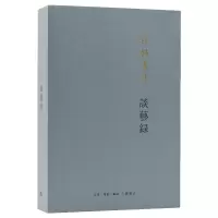 醉染图书谈艺录9787108065940